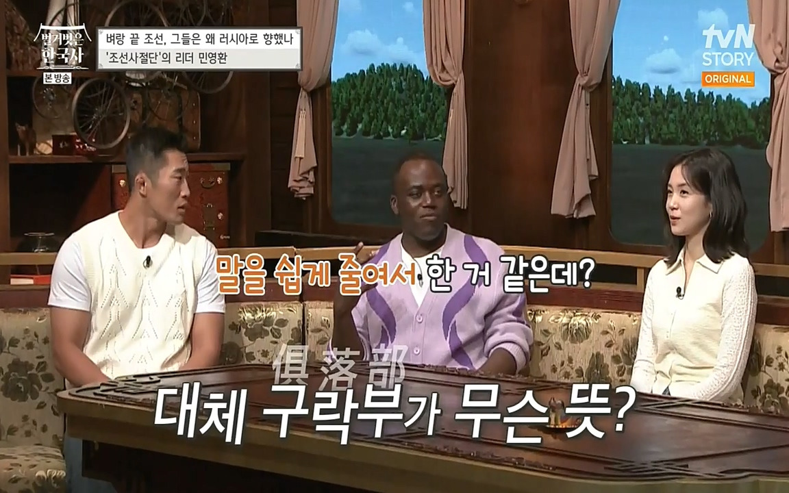 벌거벗은 한국사.E07.220609p-NEXT.mp4_20220702_180114.572.jpg