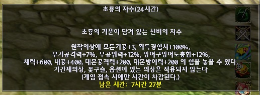 솔풀(노힐) 사냥영상~★[열혈에도 온라인] 3식 의원 연비가 6