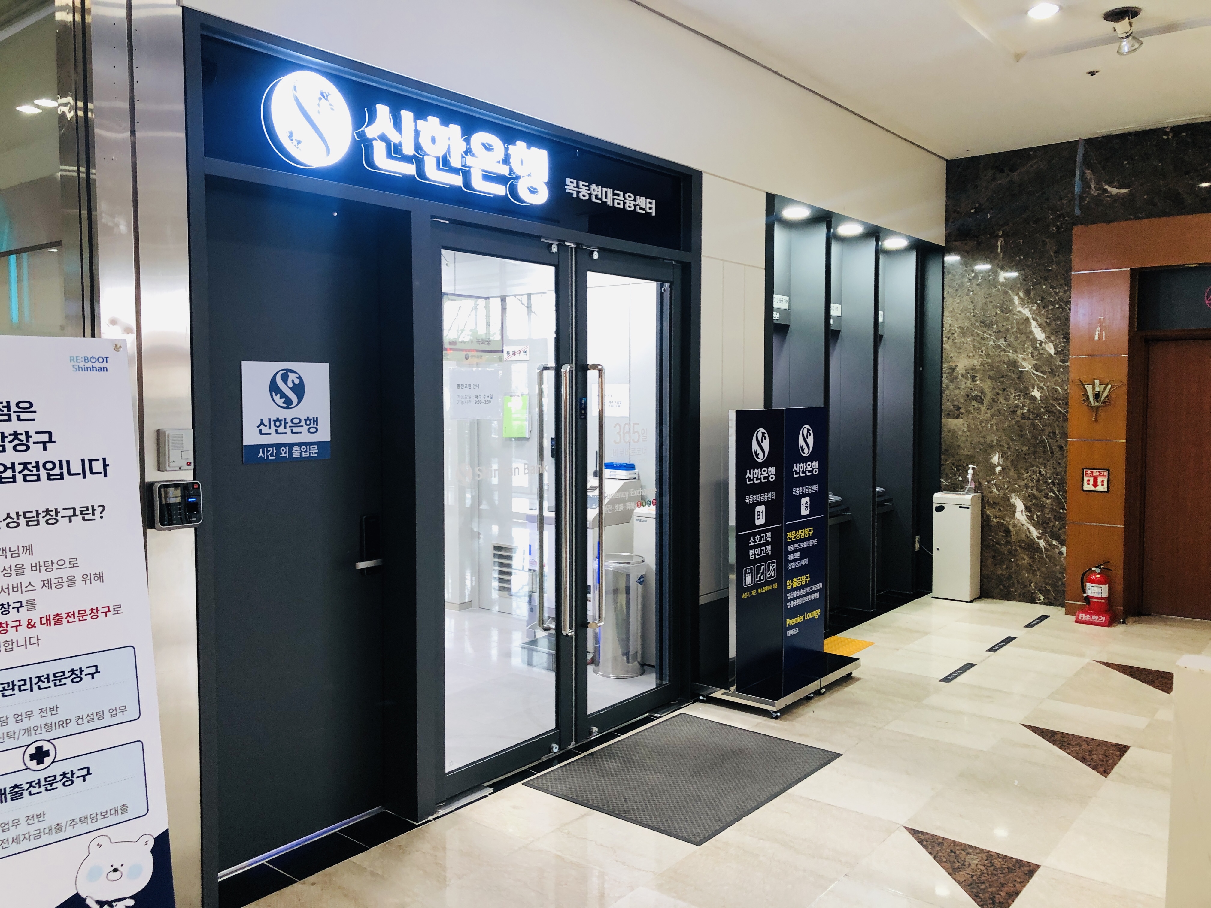  목동 오목교 신한은행 atm 위치