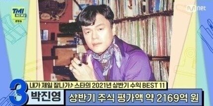  우리나라 연예인 재산 1,2,3위