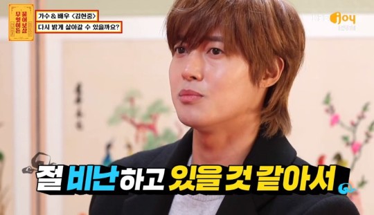  김현중 사건 후 첫 방송 출연