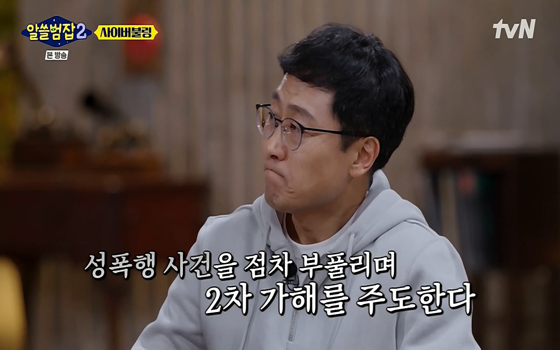 알쓸범잡 2.E11.220321p-NEXT.mp4_20220321_184824.056.jpg