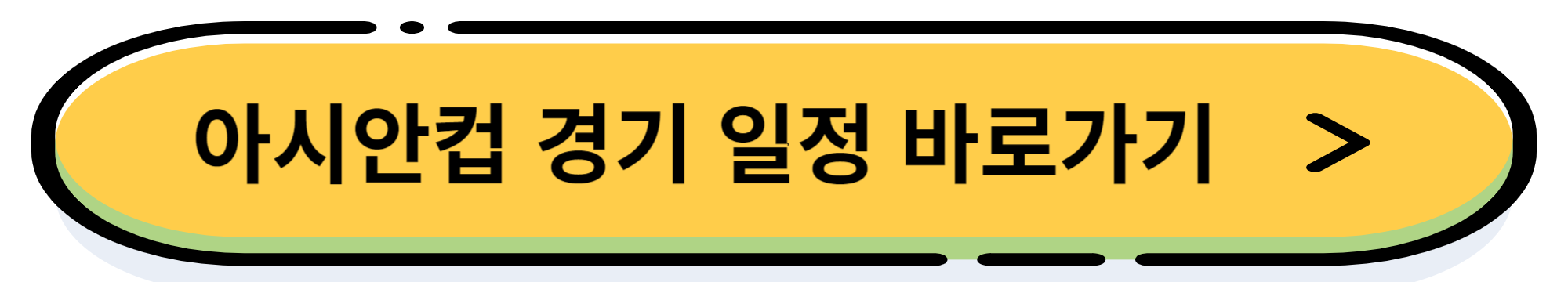 축구대표팀 요람 파주 NFC 폐쇄 이유 및 대안은?