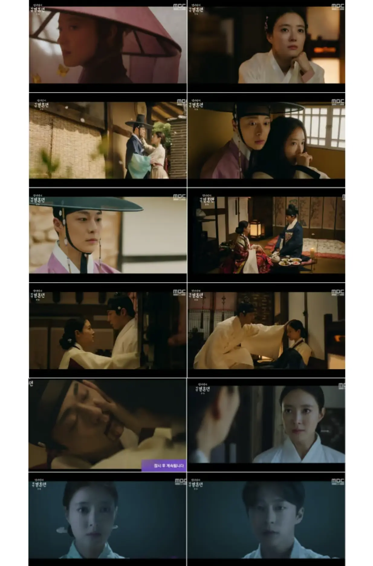 열녀박씨 계약결혼뎐 방송화면 캡쳐