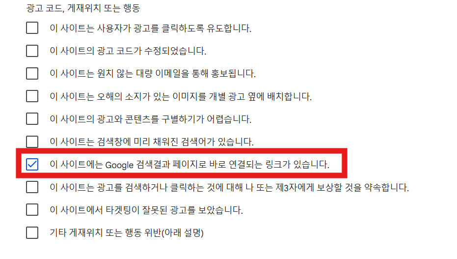 애드센스 규정정책 위반 안하고 안전하게 운영하는 법