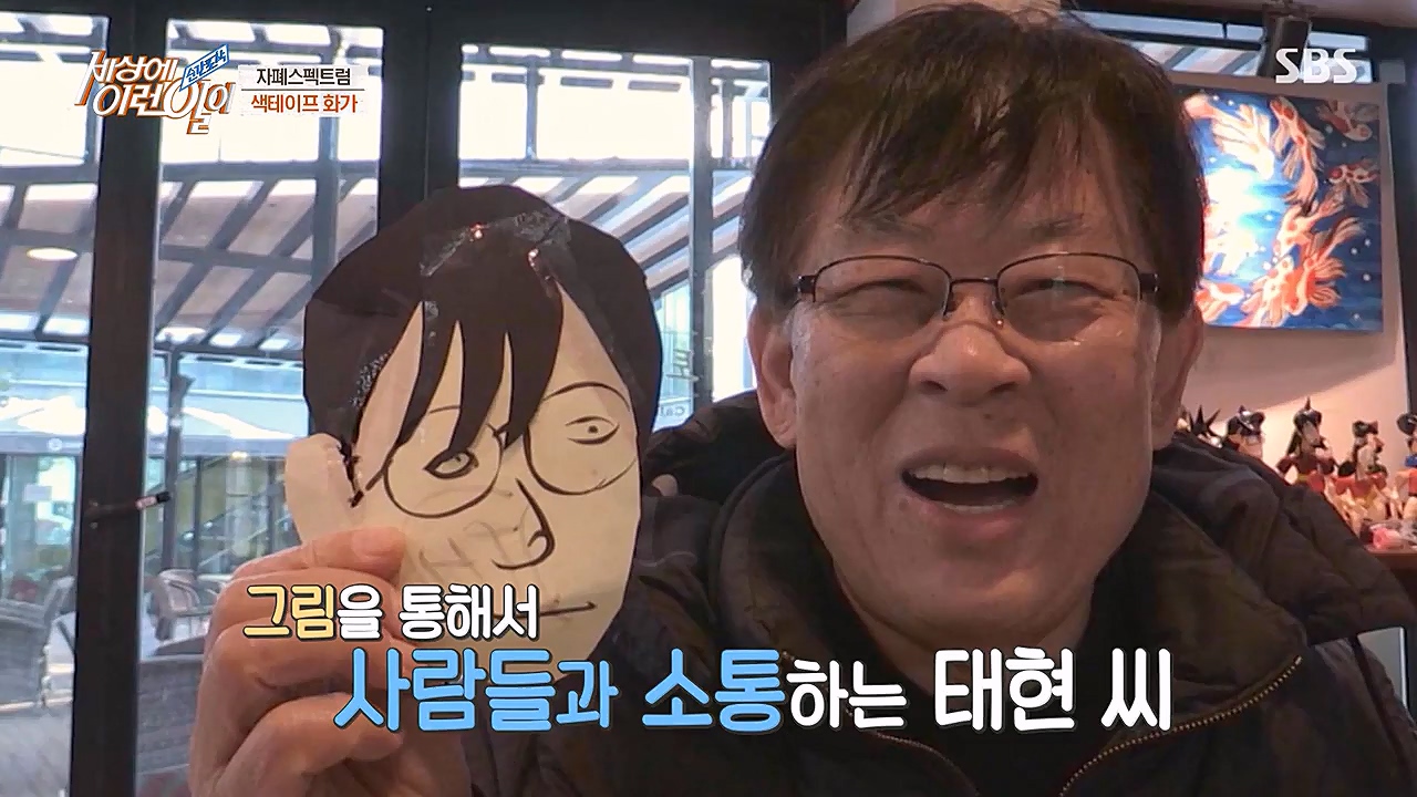 순간포착 세상에 이런일이.E1215.230132p-NEXT.mp4_20230201_195237.840.jpg