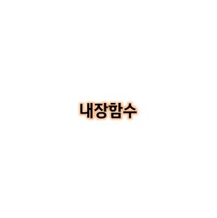  [Python study] Day04
