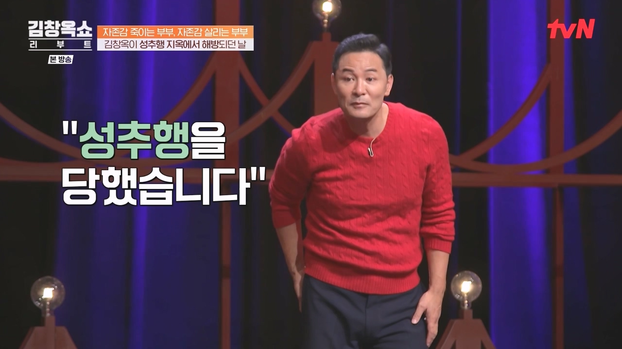 김창옥 쇼 리부트.E02.231002p-NEXT.mp4_20231005_205543.113.jpg