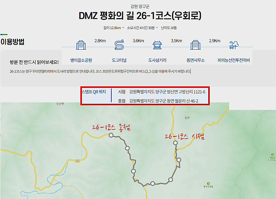 DMZ평화의길평화쉼터 이미지