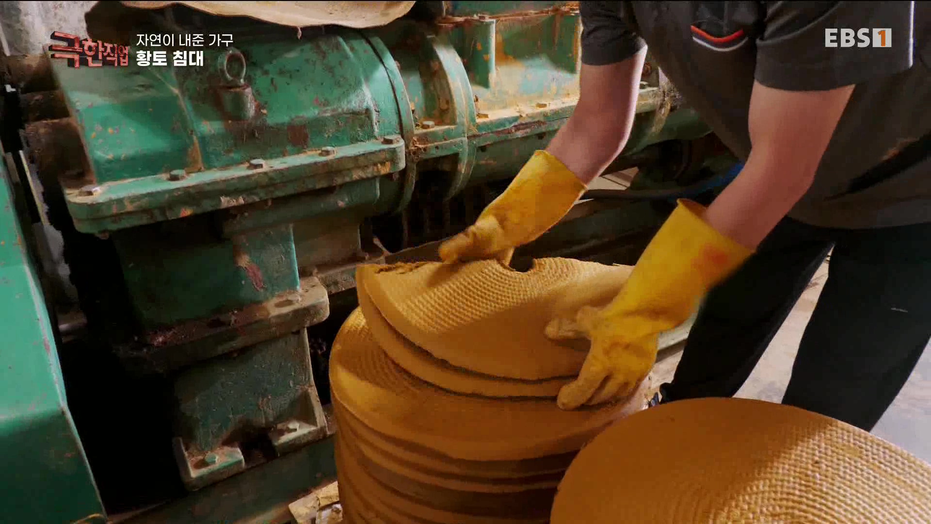 [극한 직업] 황토 침대와 우드 슬래브 230715.mp4_20230717_213431.875.jpg