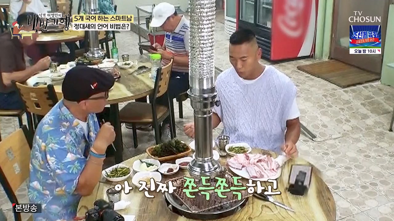 식객 허영만의 백반기행.E216.230916p-NEXT.mp4_20230916_164942.900.jpg