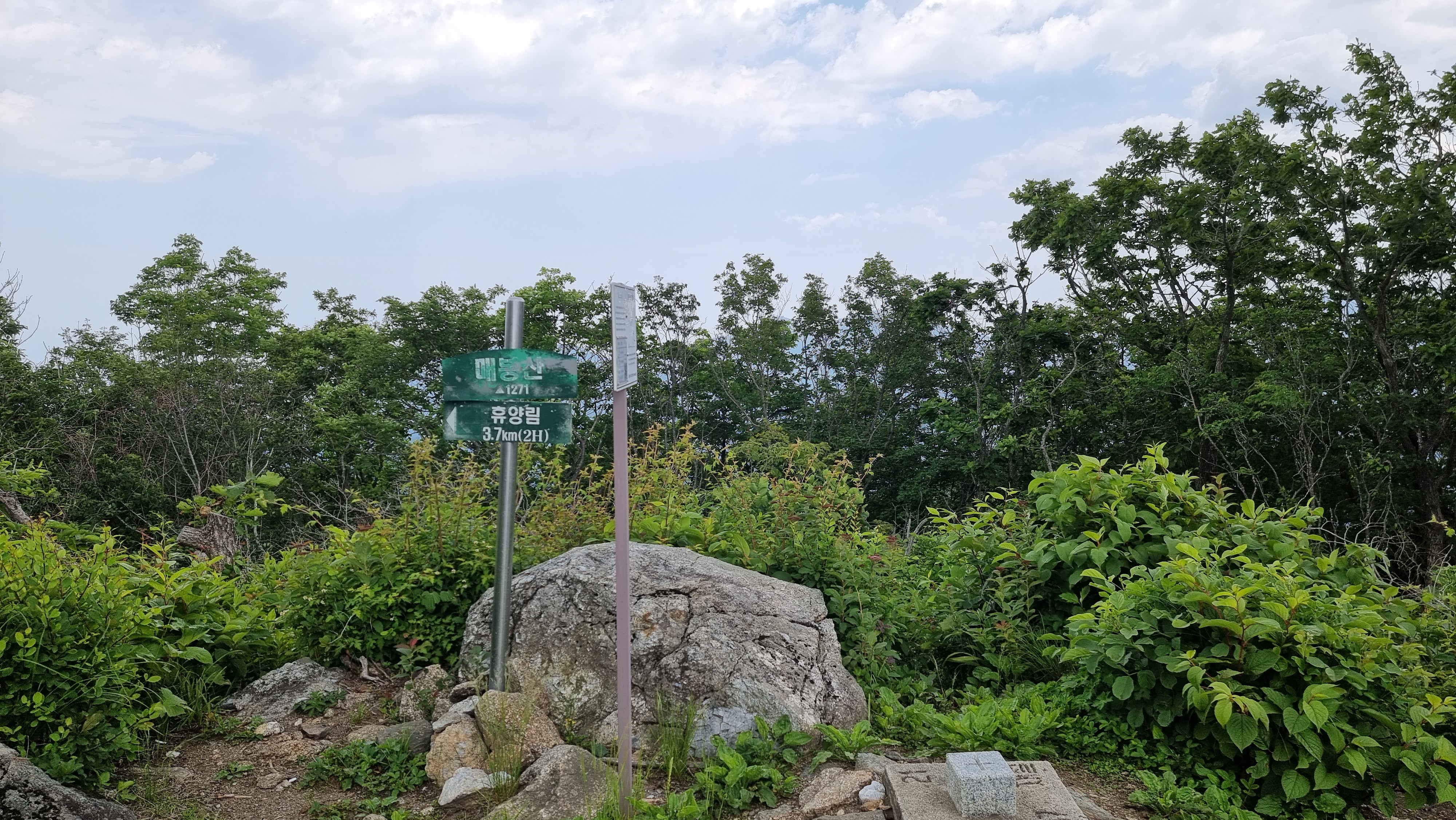  인제 매봉산 산행