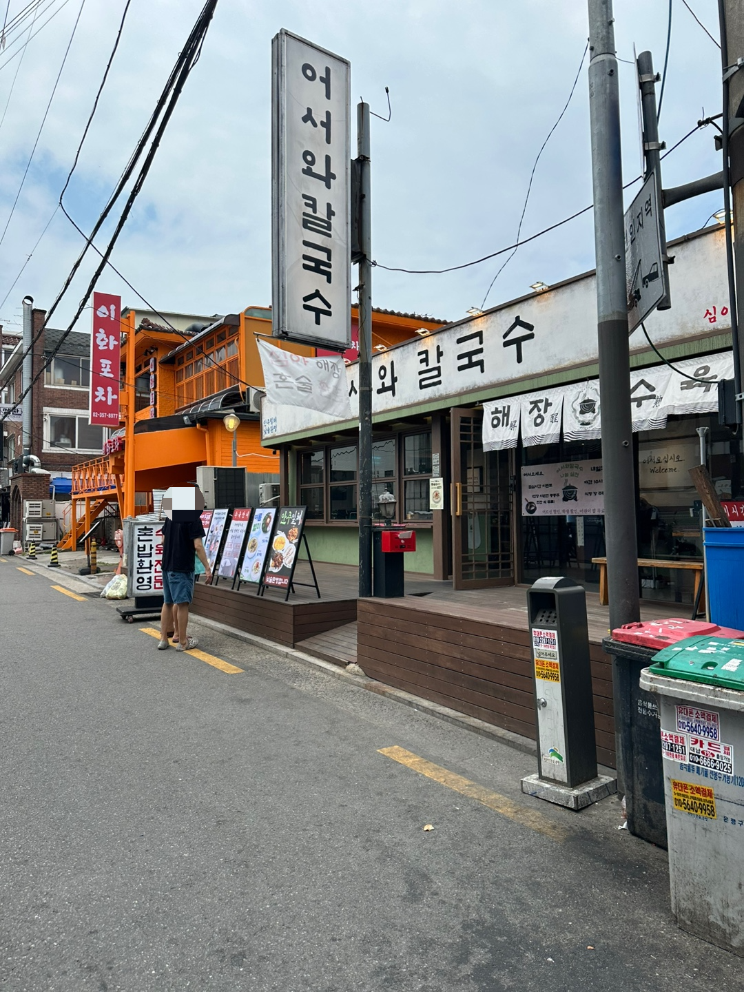 어서와칼국수 사진 5