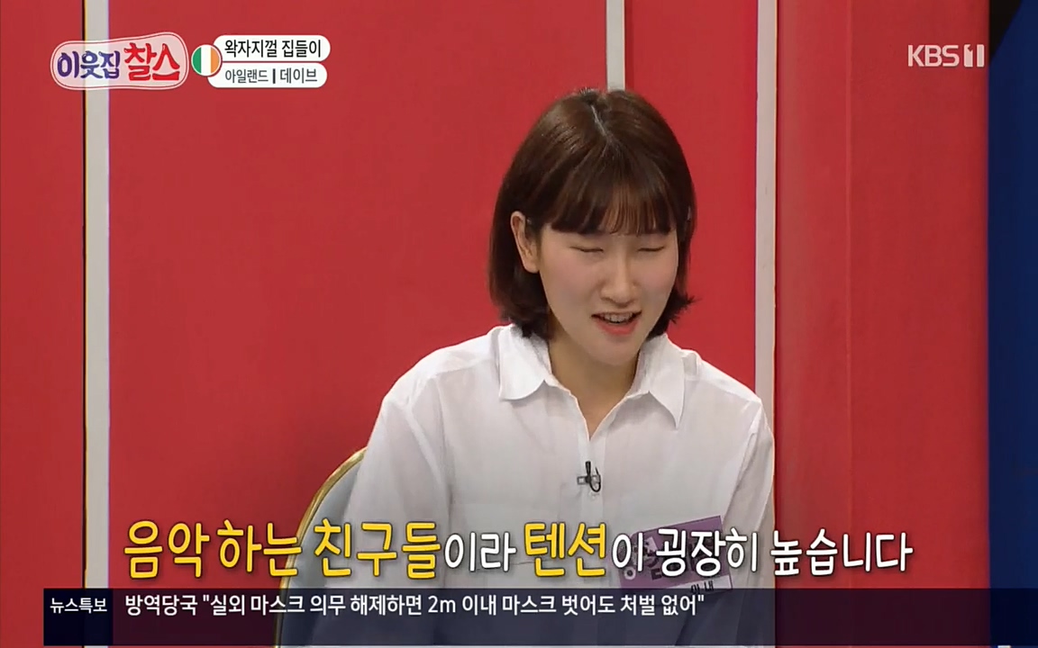 이웃집 찰스.E335.220427p.H264-F1RST.mp4_20220427_191411.200.jpg