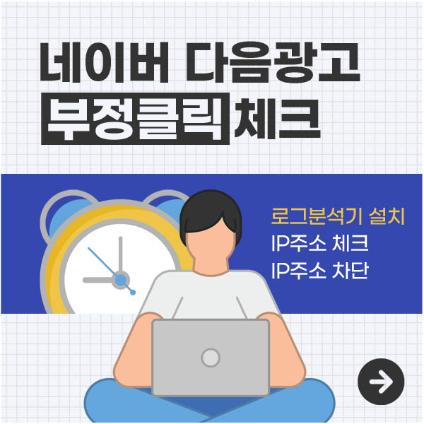  키워드광고 신청하기