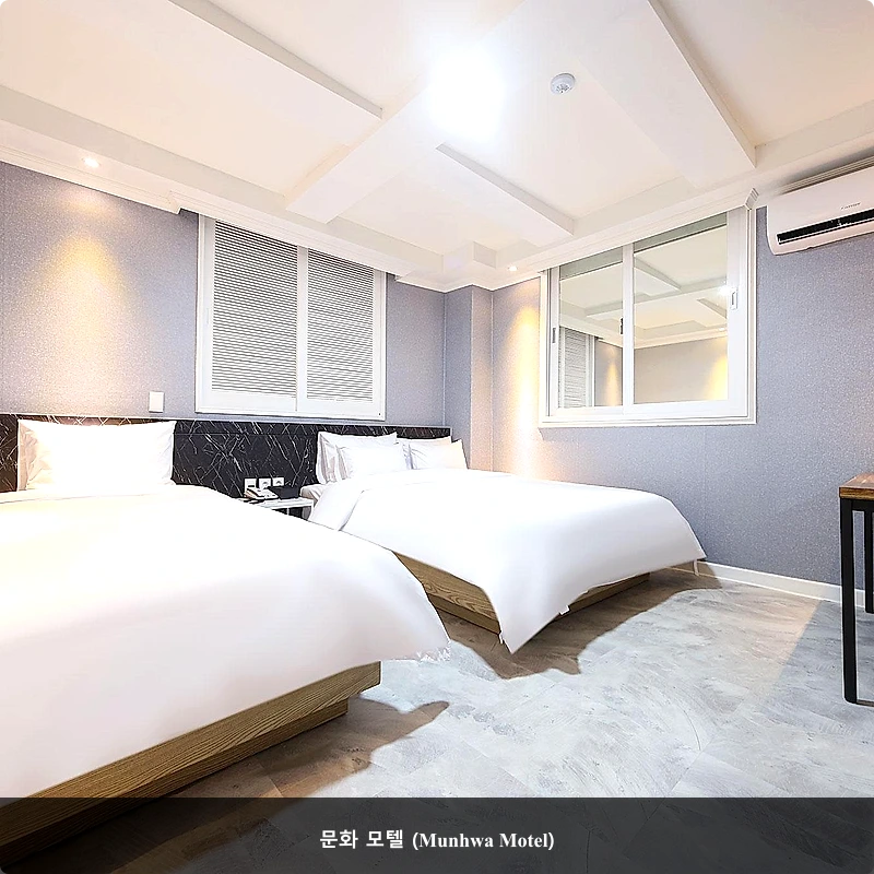 문화 모텔 (Munhwa Motel)_2