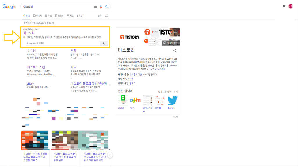  티스토리 블로그 만들기 누구나 쉽게하기!