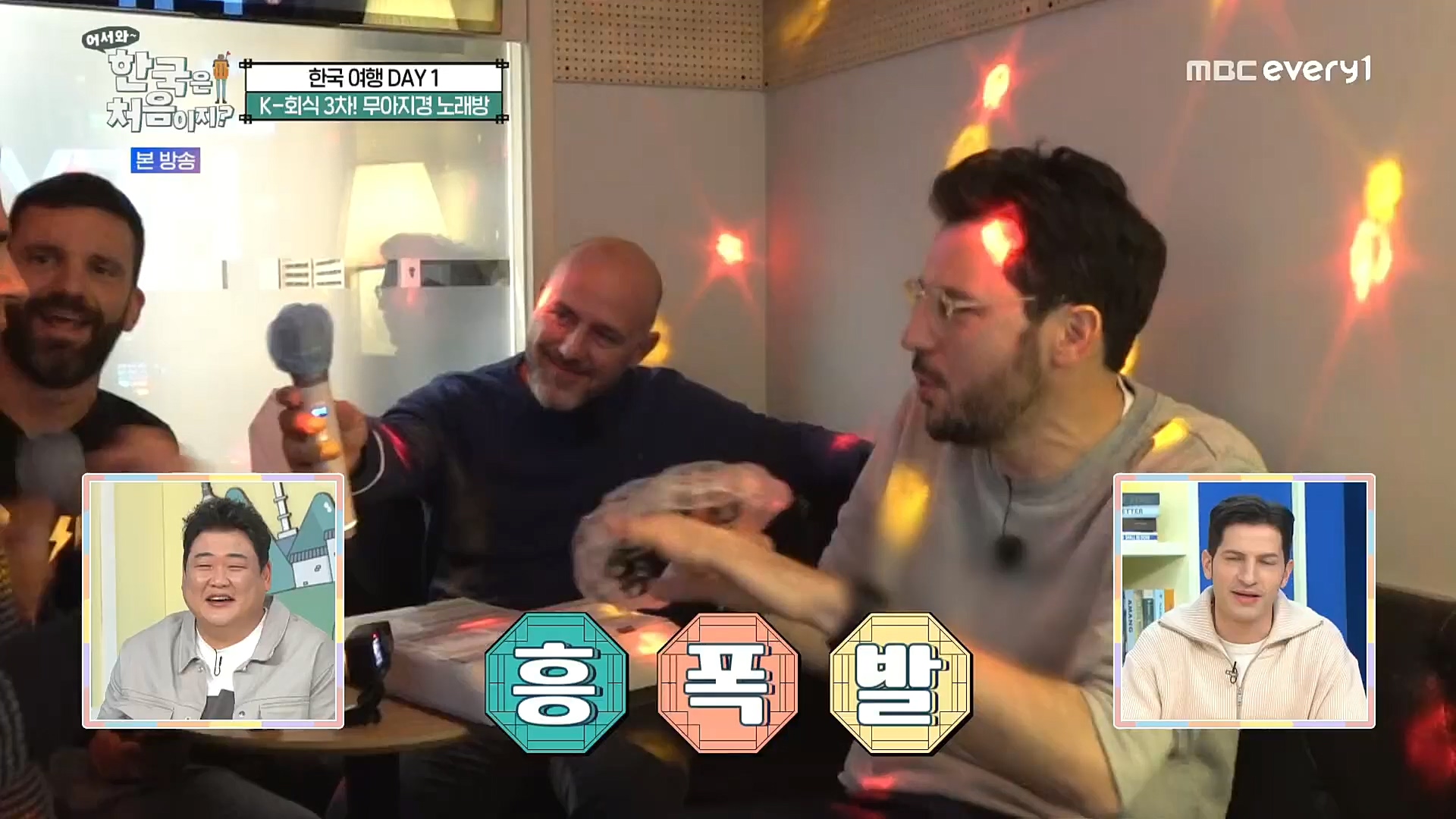 어서와~ 한국은 처음이지.E277.230105p.H264-F1RST.mp4_20230106_200010.645.jpg