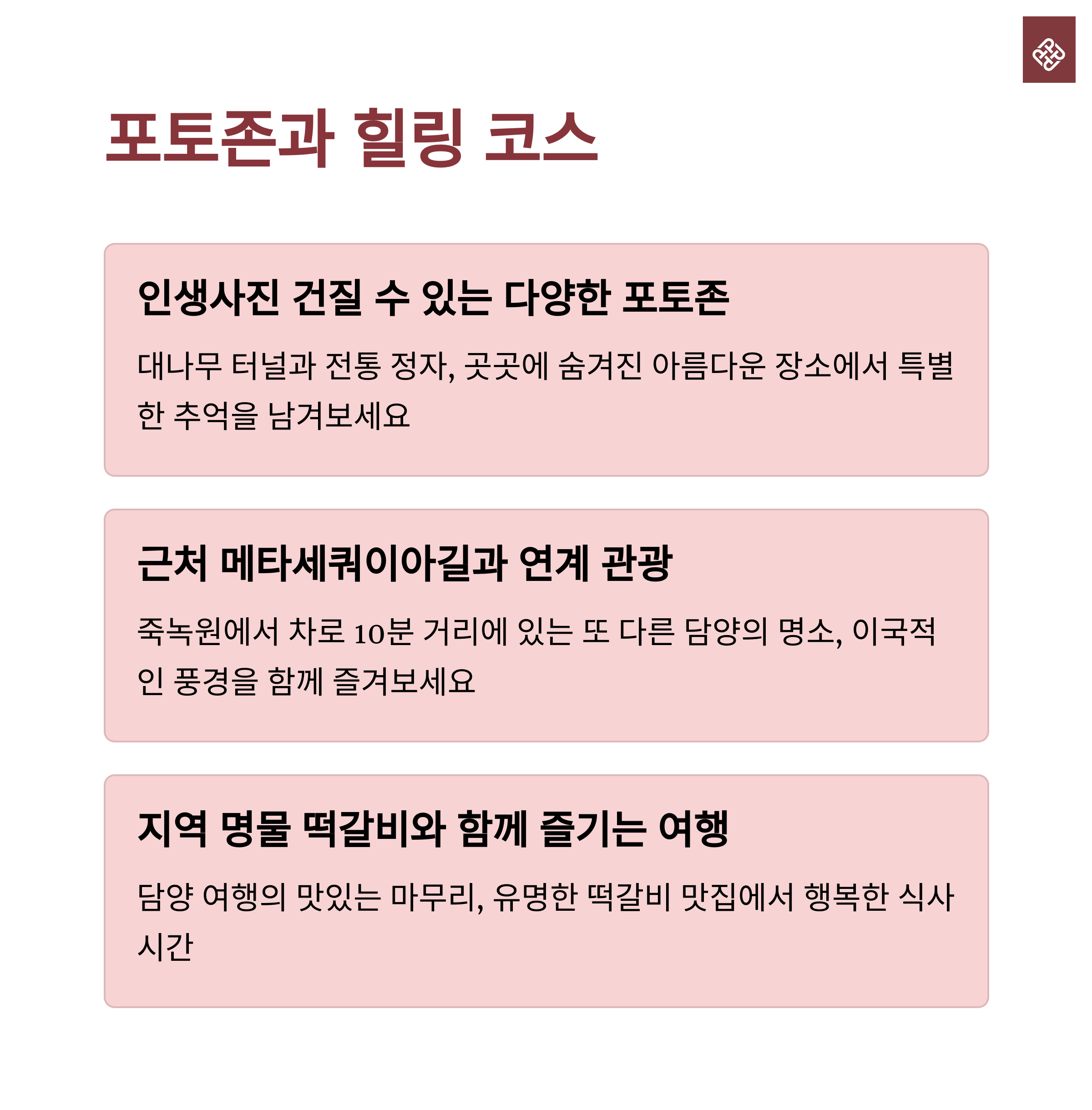 담양 죽녹원 솔직 후기