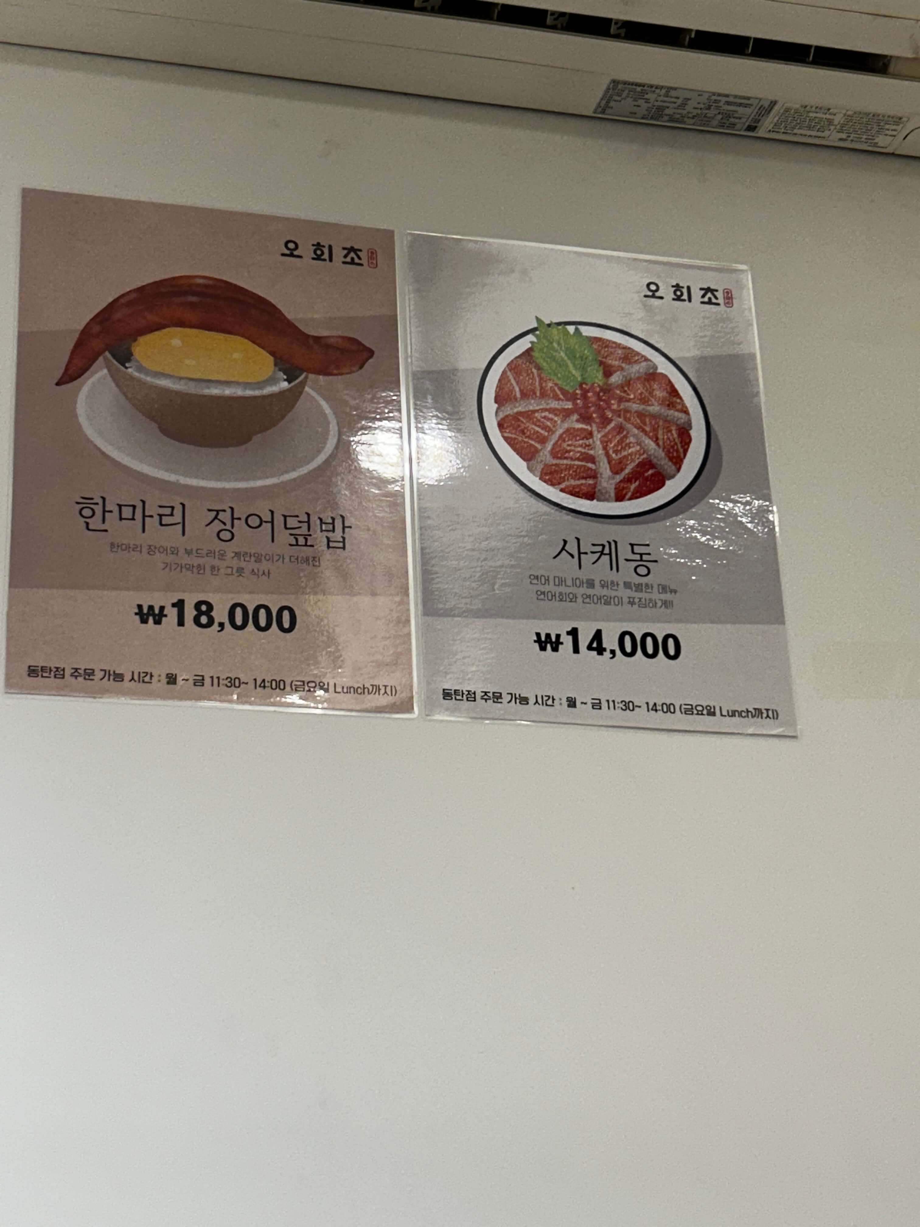  동탄 호수 공원 맛집 회전 초밥 오회초 가성비 추천