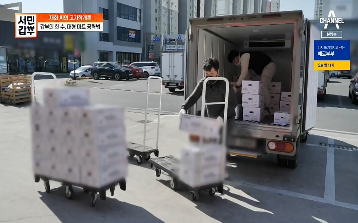 서민 갑부.E375.220320p-NEXT.mp4_20220320_151416.542.jpg