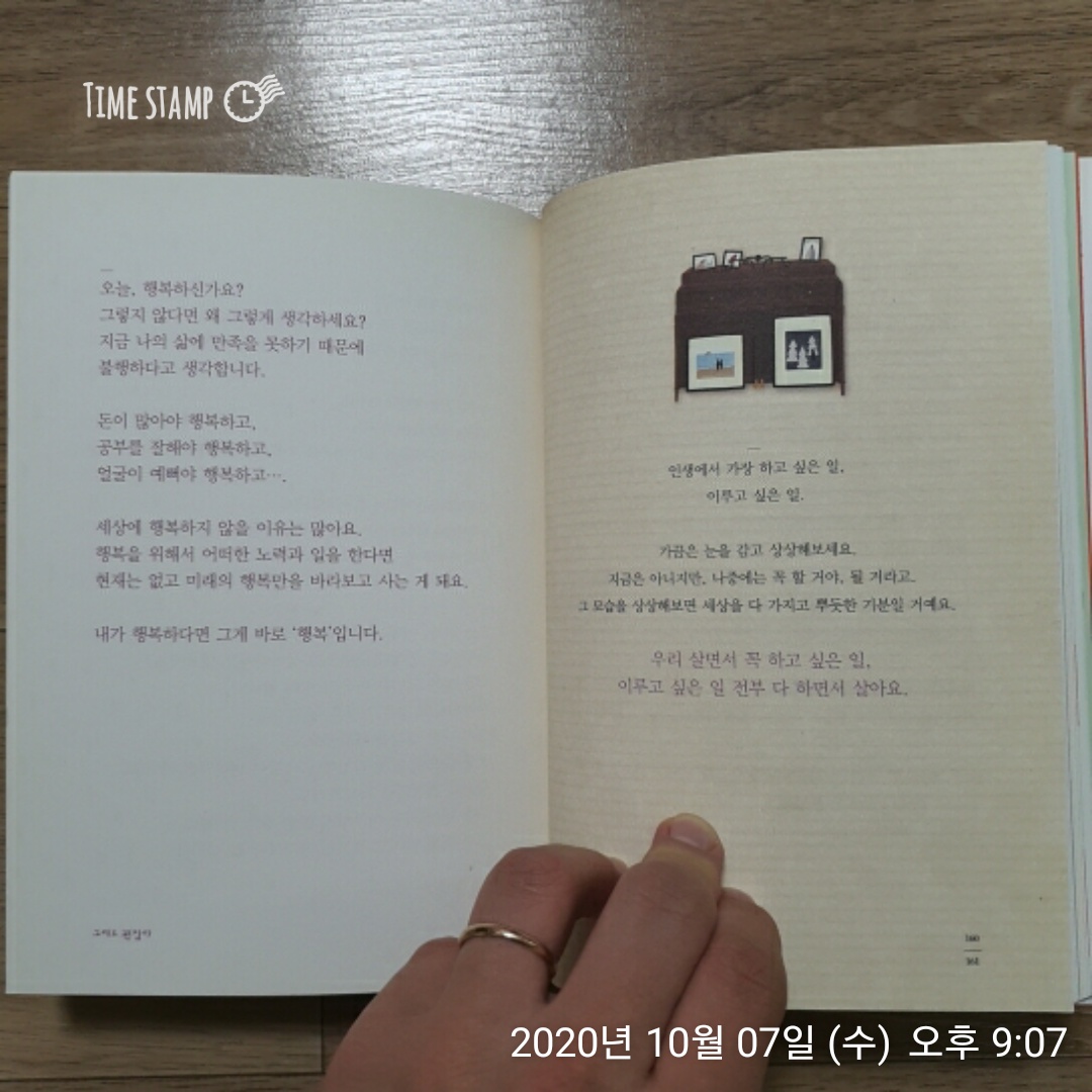  세상에서 가장 슬프게 느껴졌던 이야기