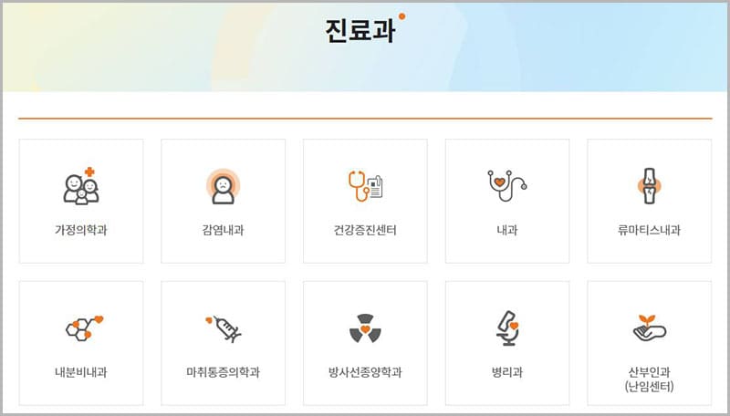 진료과 및 의료진 소개