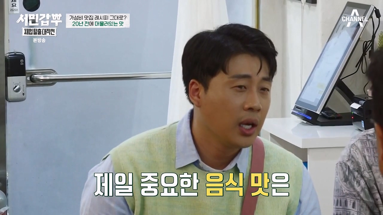 서민갑부 폐업 탈출 대작전.E08.230910p-NEXT.mp4_20230910_172651.852.jpg