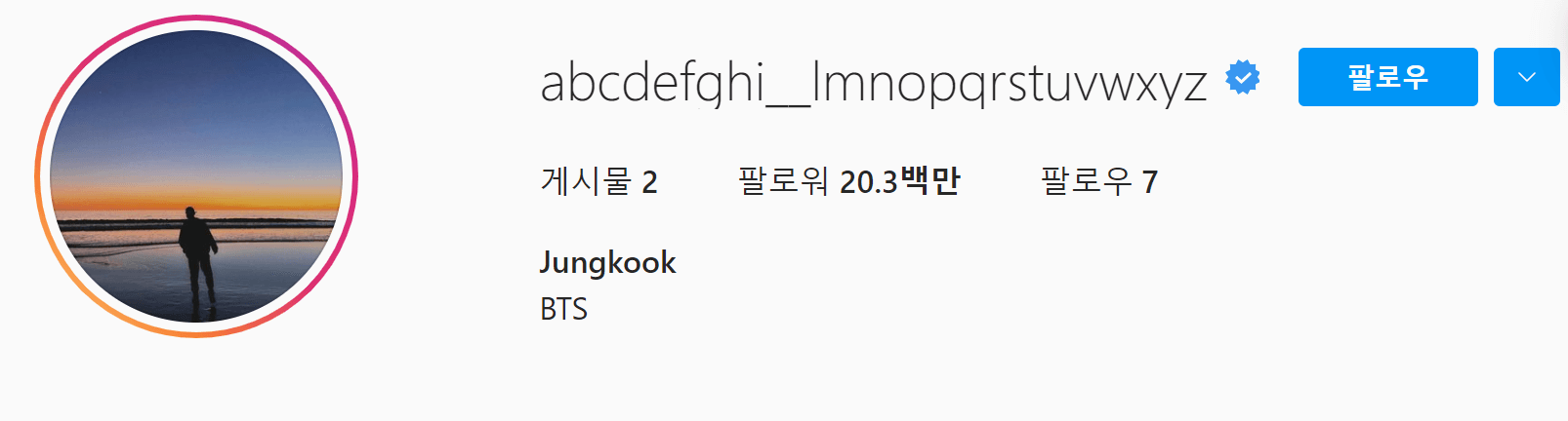 방탄소년단 BTS 정국 인스타그램 주소 / BTS Jungkook instagram address @abcdefghi__lmnopqrstuvwxyz