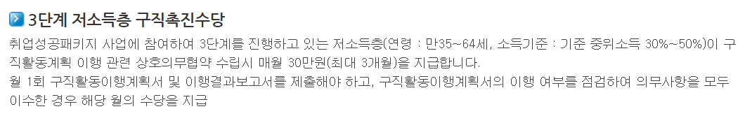 취업성공패키지 1유형