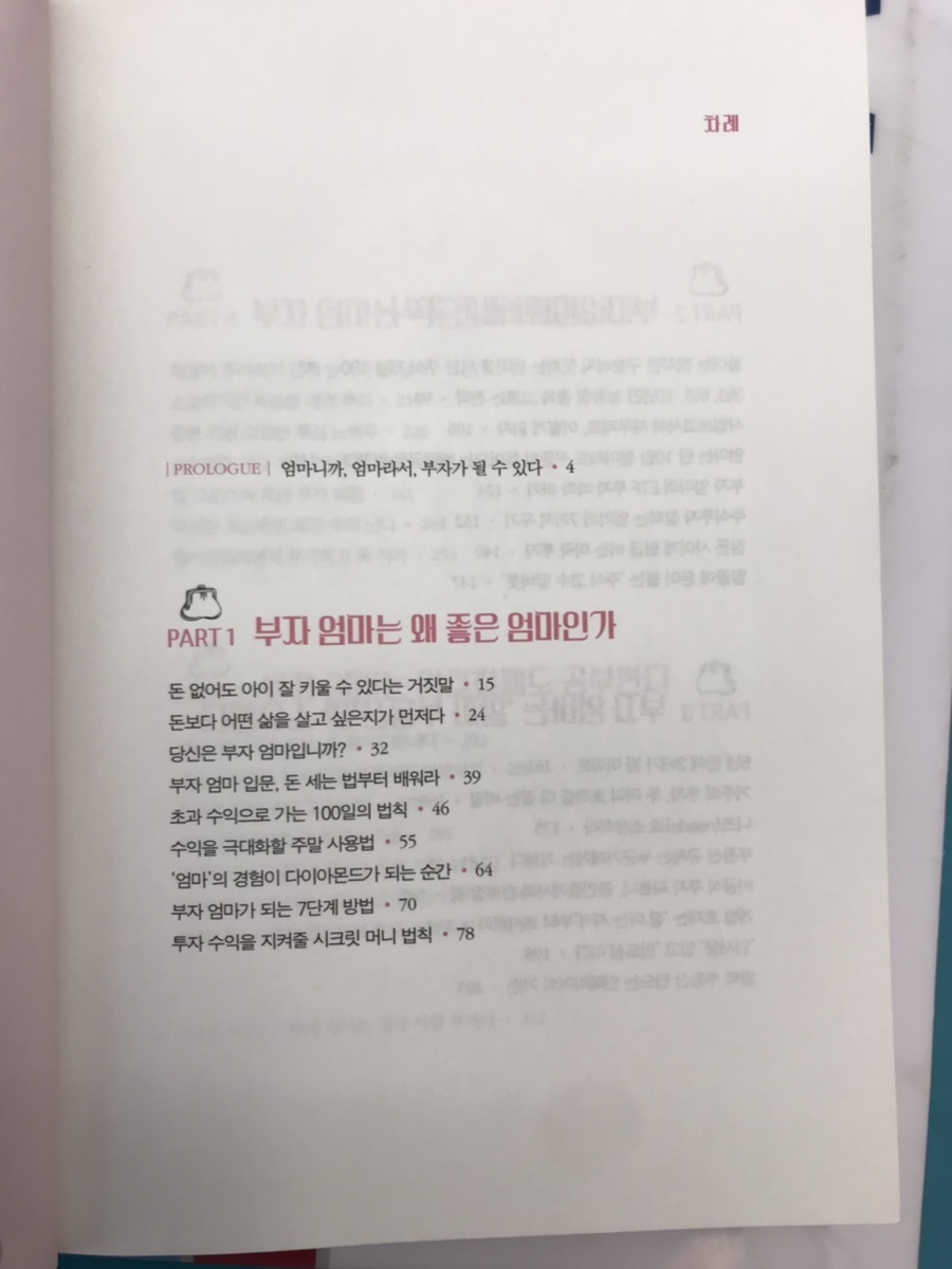 부자엄마 이미지