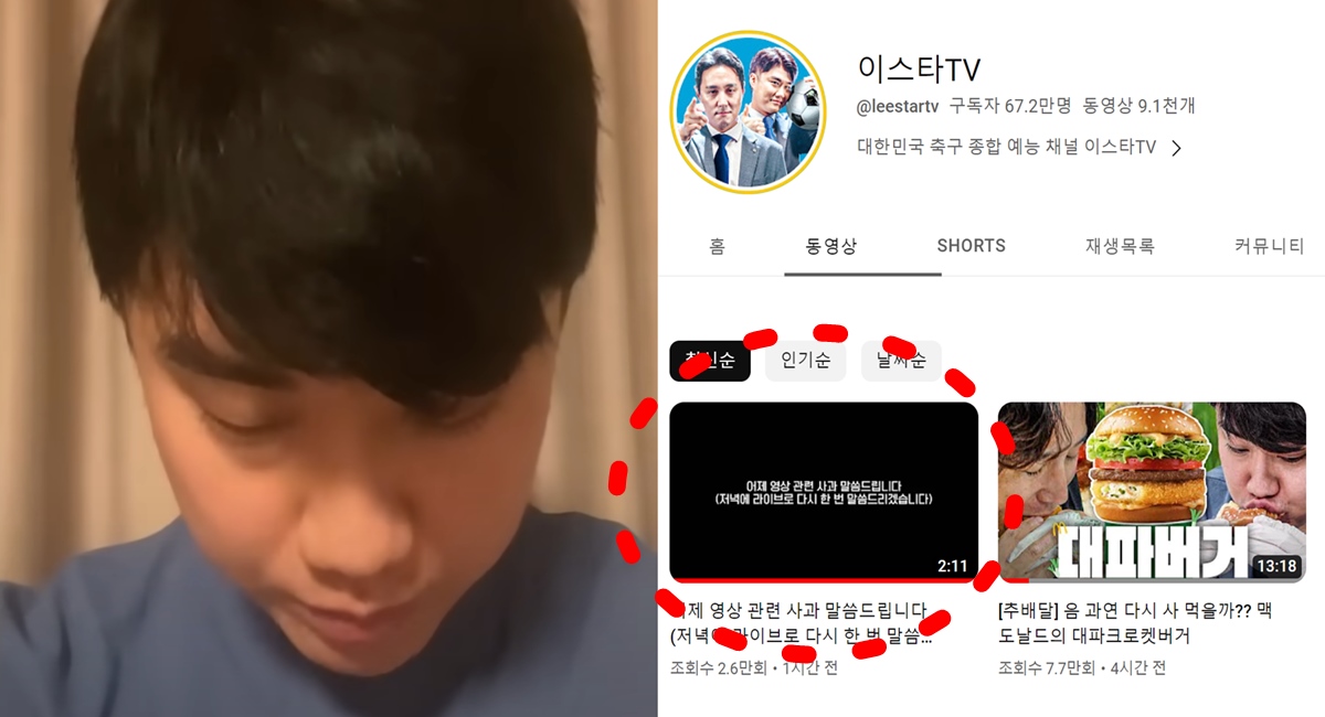 이스타tv 박종윤 이주헌 야구 2군 폭행 영상 논란 여론 심각 채널 폐쇄