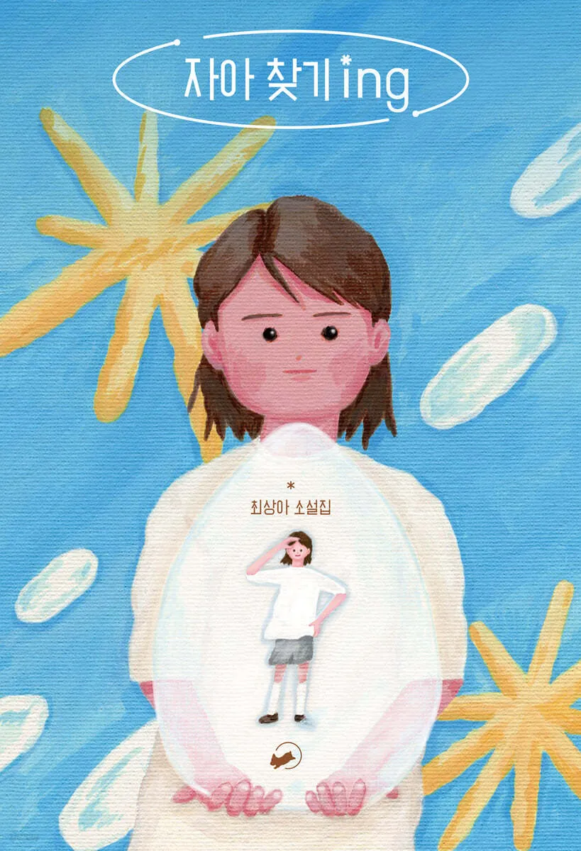 나를 알아가는 질문 100문 100답_1