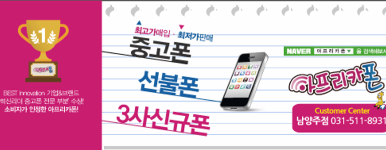 남양주시 중고폰
