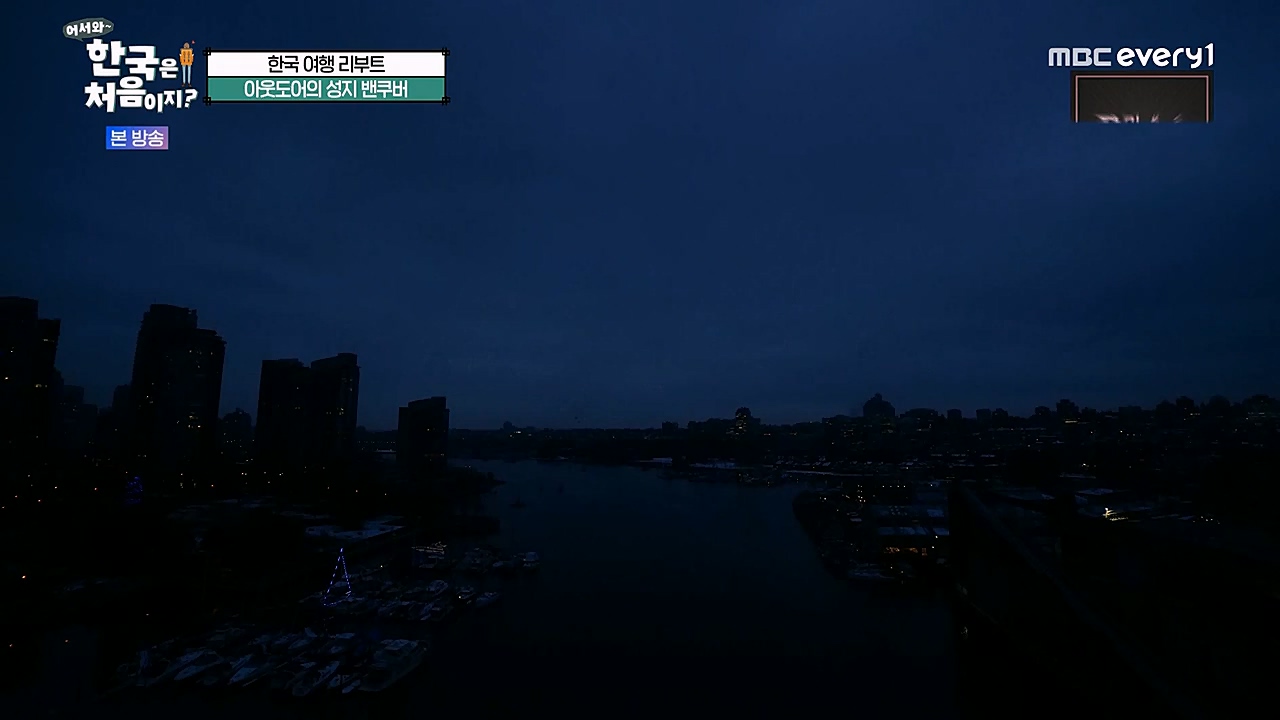 어서와 한국은 처음이지 시즌2.E248.230203p-NEXT.mp4_20230203_213500.699.jpg