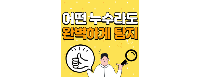 창원 진해구 누수탐지