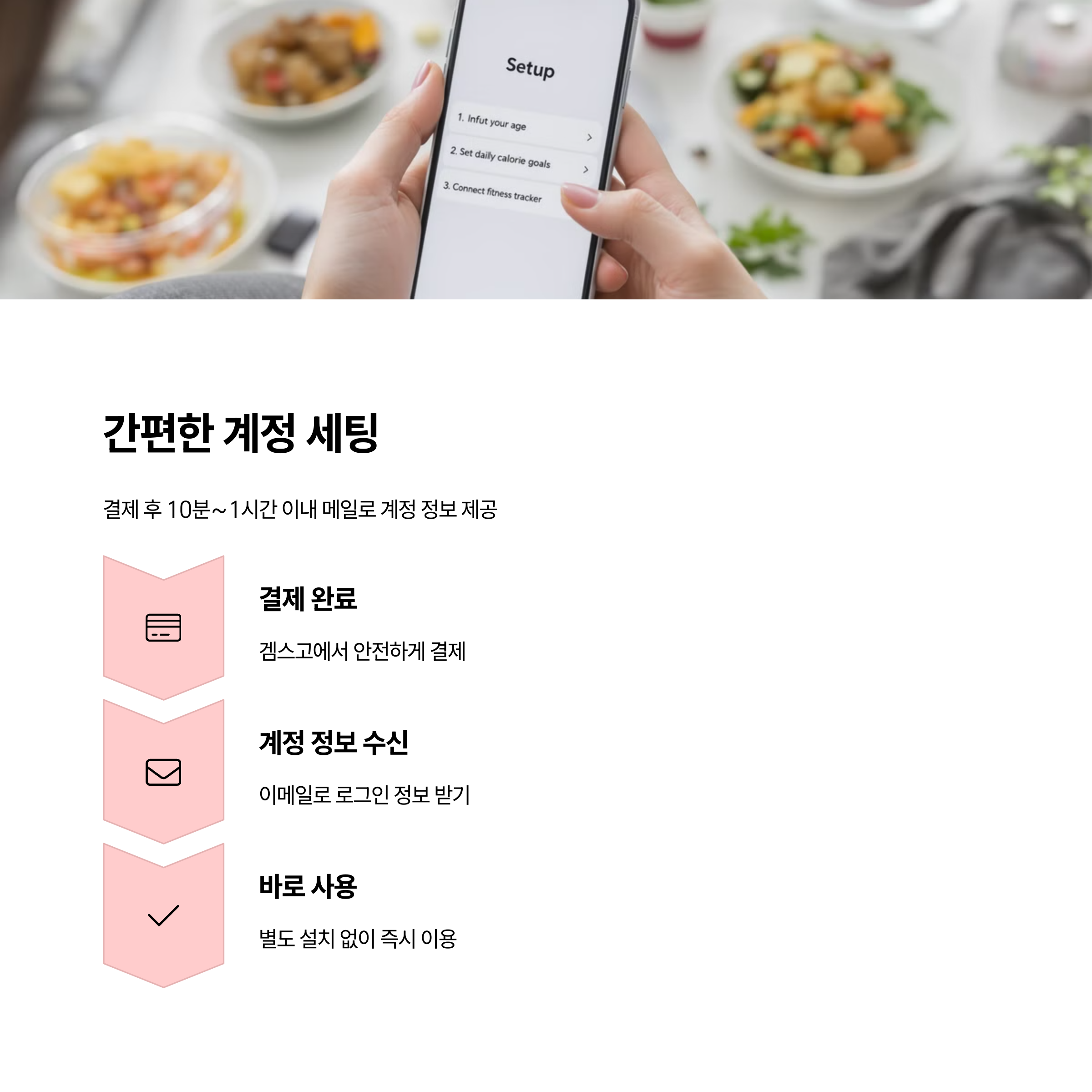 ChatGPT 플러스, 겜스고(GamsGo)로 70% 저렴하게 쓰는 방법! 할인코드 GVVKP 필수 🧾 - 3. 계정 세팅은 얼마나 쉬울까? 간편한 계정 세팅