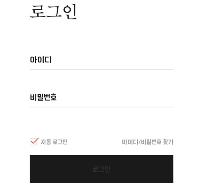 로그인