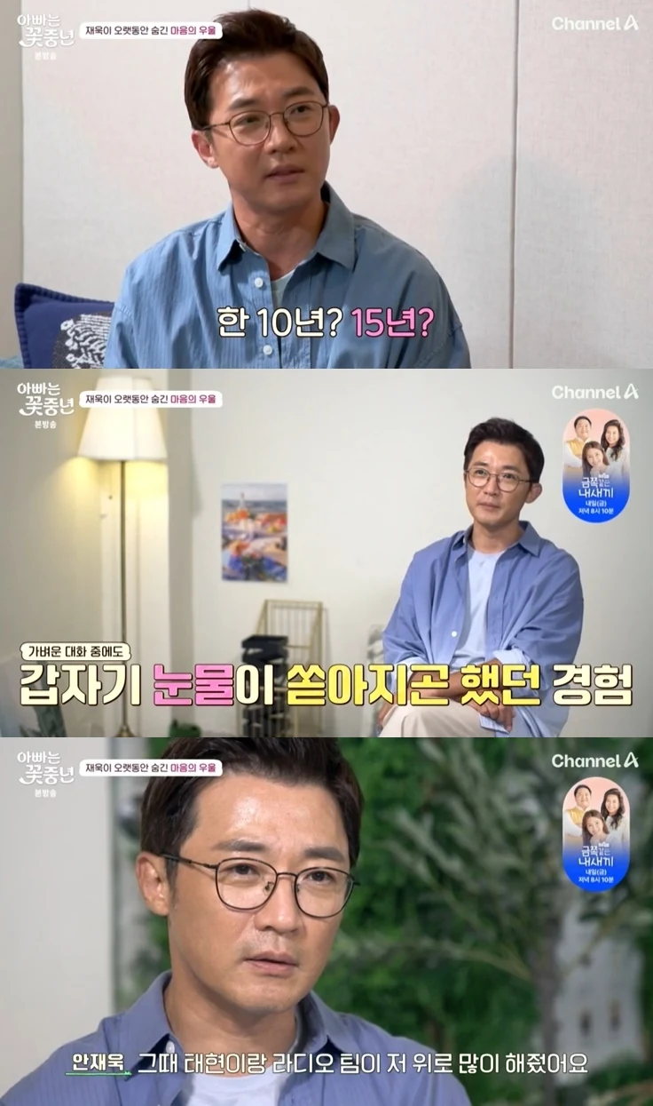 안재욱