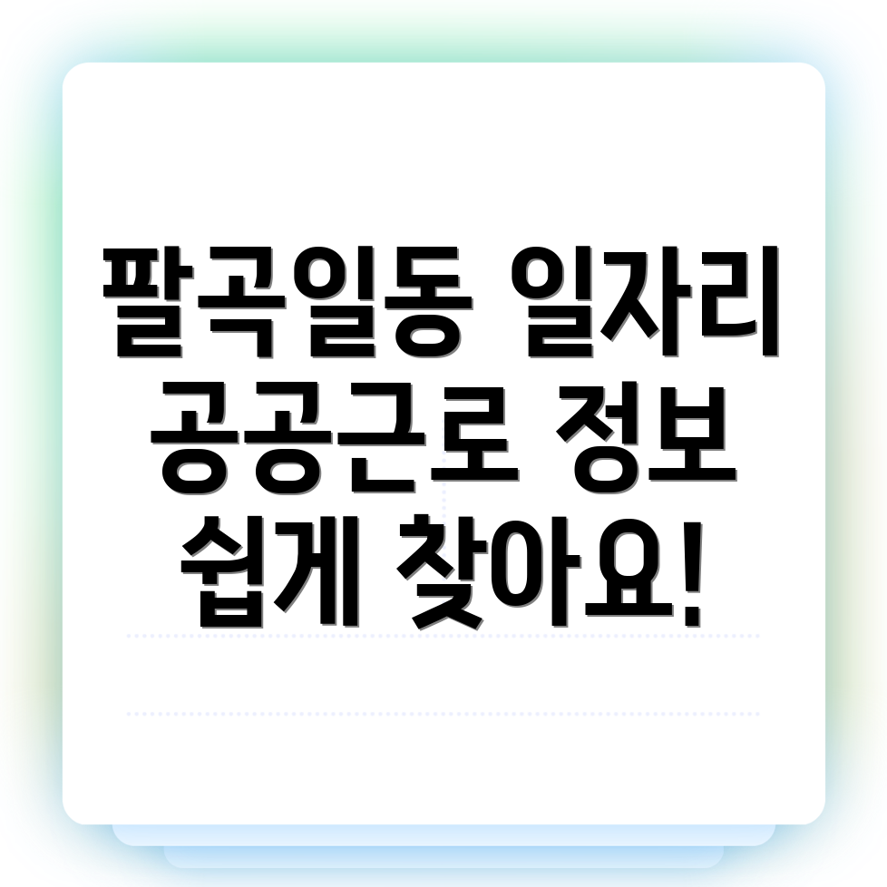 안산 일자리