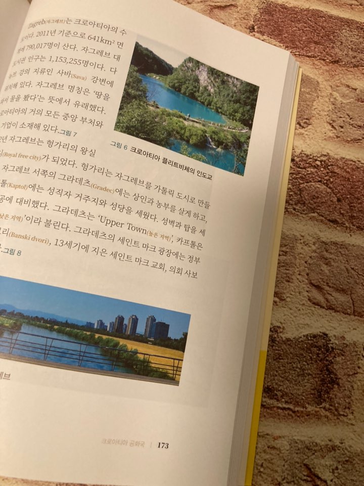 03 남부유럽 북리뷰 인문학책추천 신간도서 여행책 추천 도서 세계도시 바로알기 15