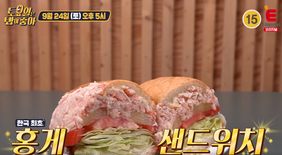 속초홍게 이미지