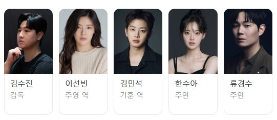 영화 <노이즈>공포 스릴러 출연진 내용정보 예매하기