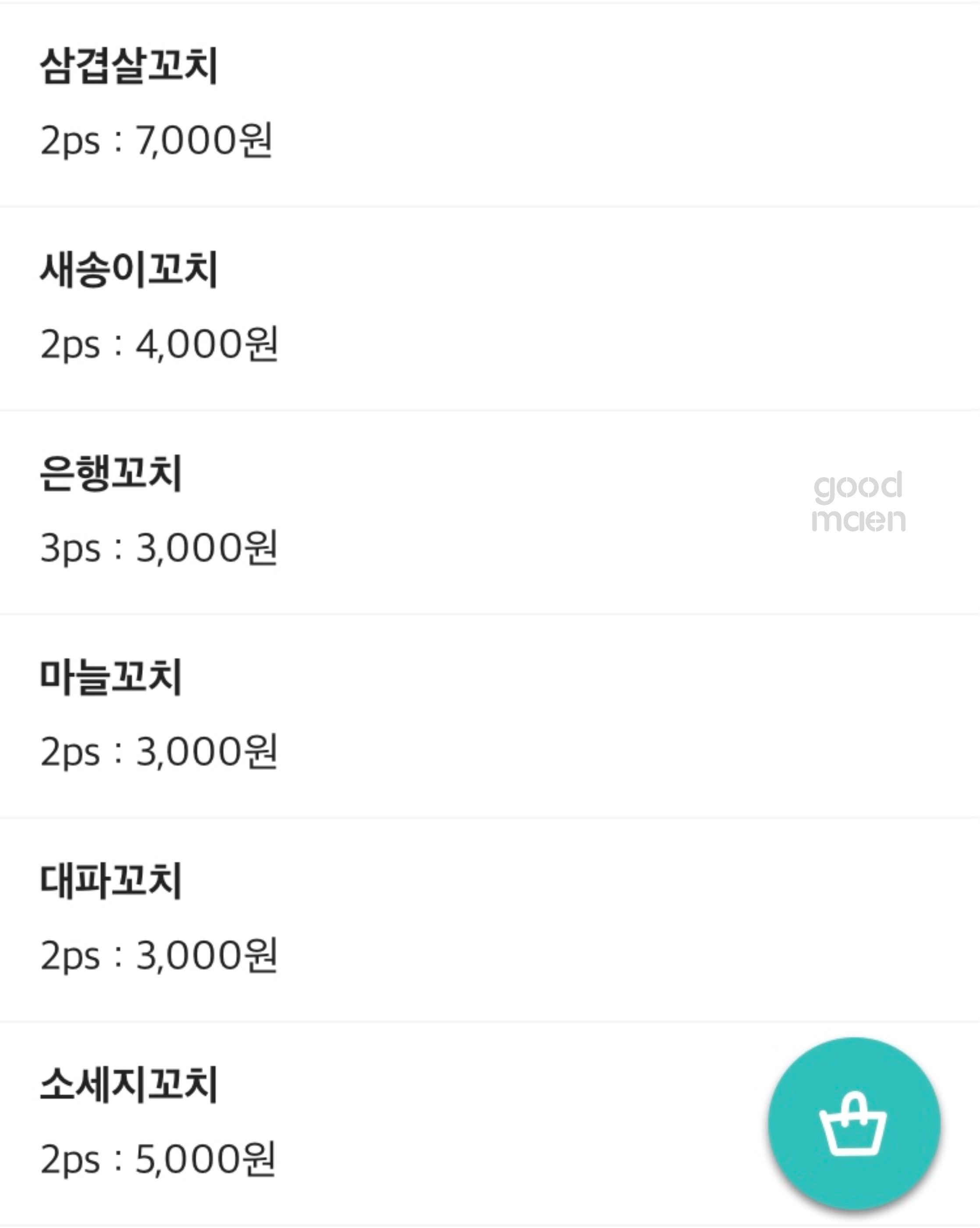수숯불직화꼬치 이미지