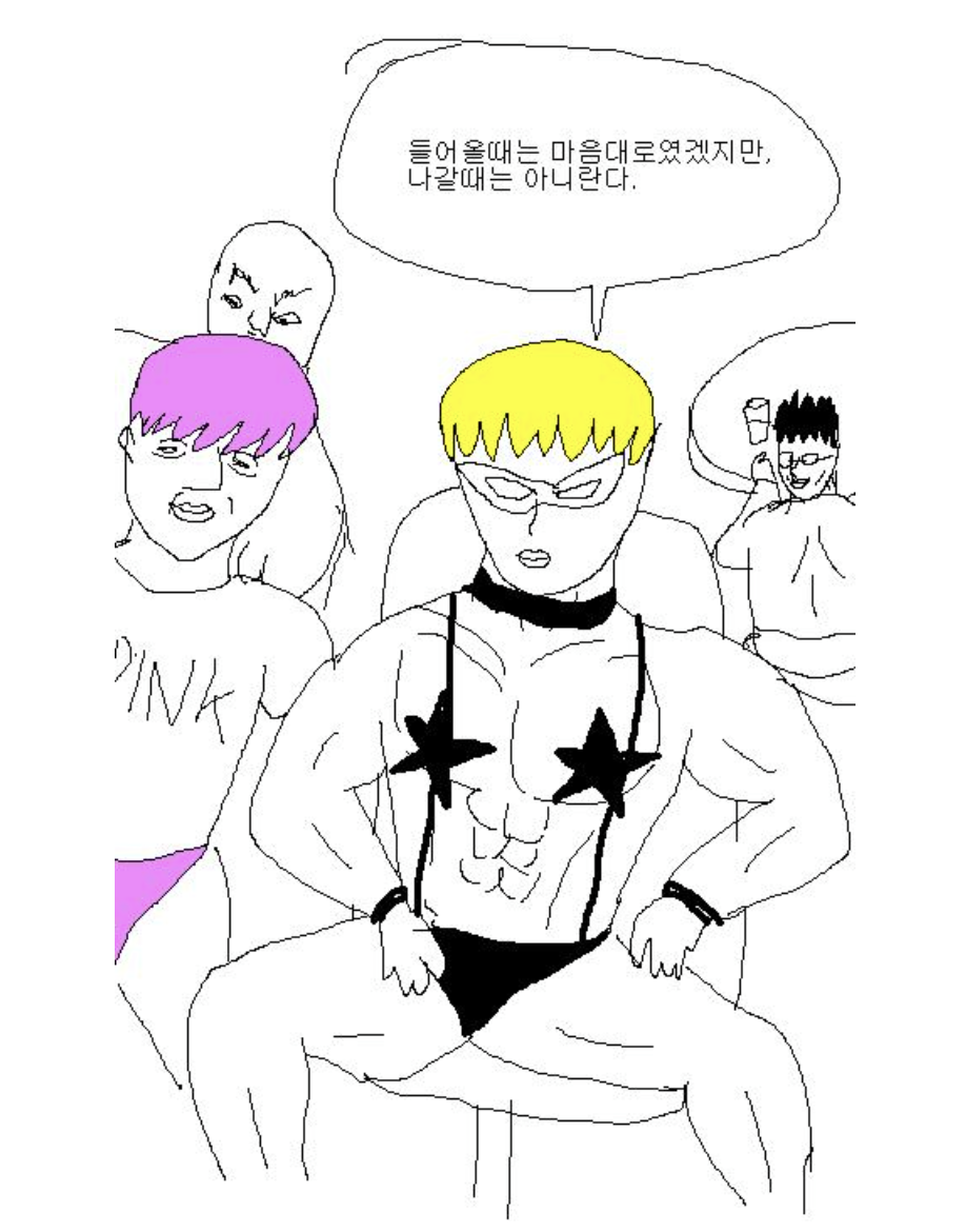 나락도 락이다! - 캔슬 컬처와 캔슬 할 수 없는 존재들 - PONG