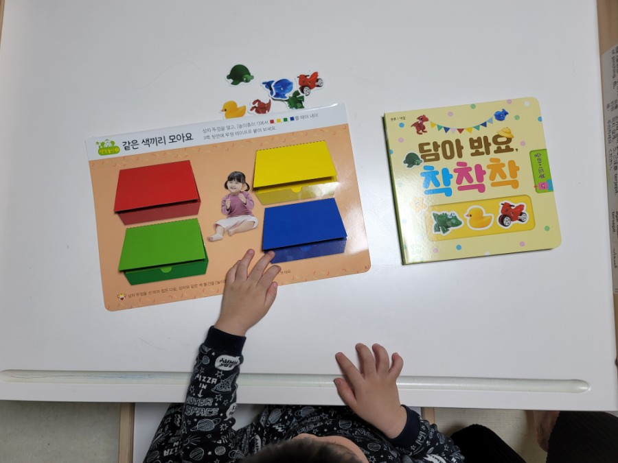 업그레이드 시리즈 27개월아기책 돌잡이스마트패키지 25