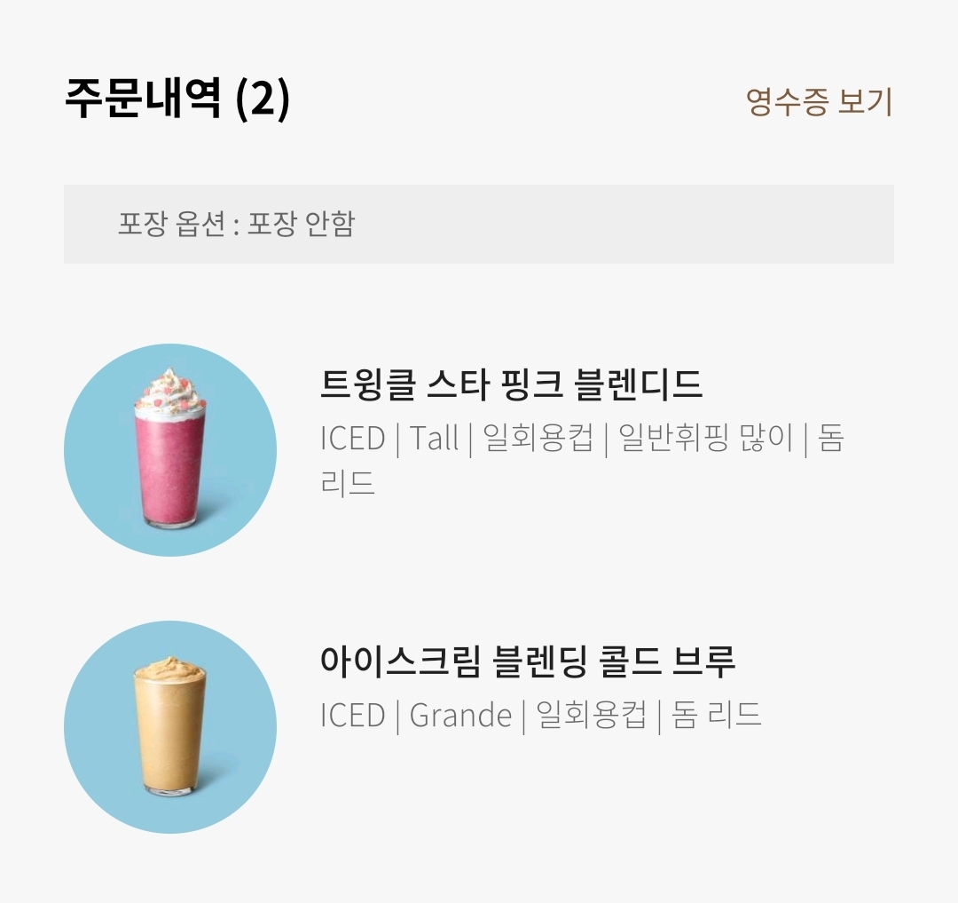 스타핑크 이미지