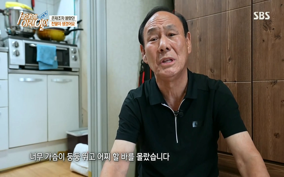 순간포착 세상에 이런일이.E1193.220816.H265p-BULDU.mp4_20220817_203219.798.jpg
