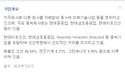 한국조선해양 기업 정보