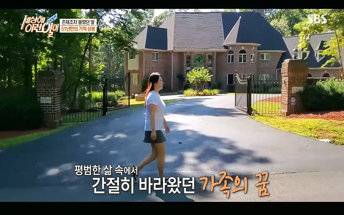 순간포착 세상에 이런일이.E1193.220816.H265p-BULDU.mp4_20220817_203735.357.jpg